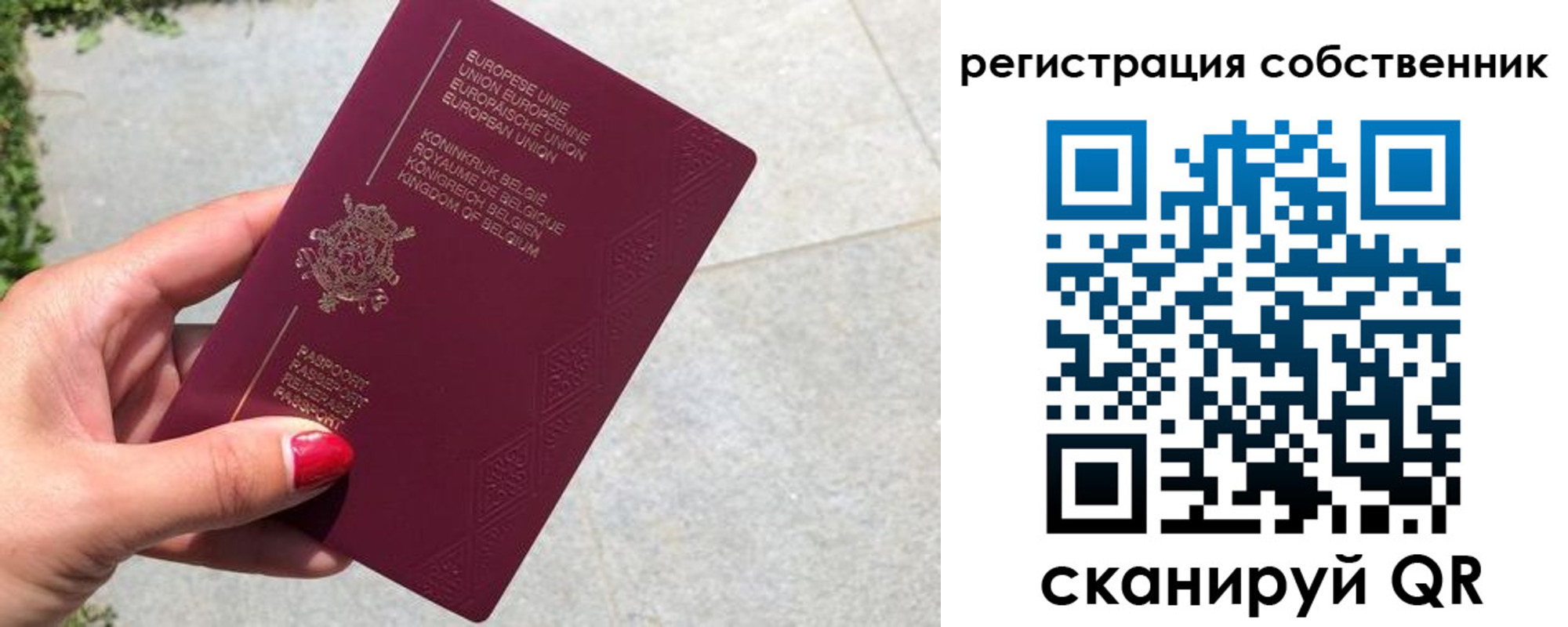 временная регистрация поиск в Аксае