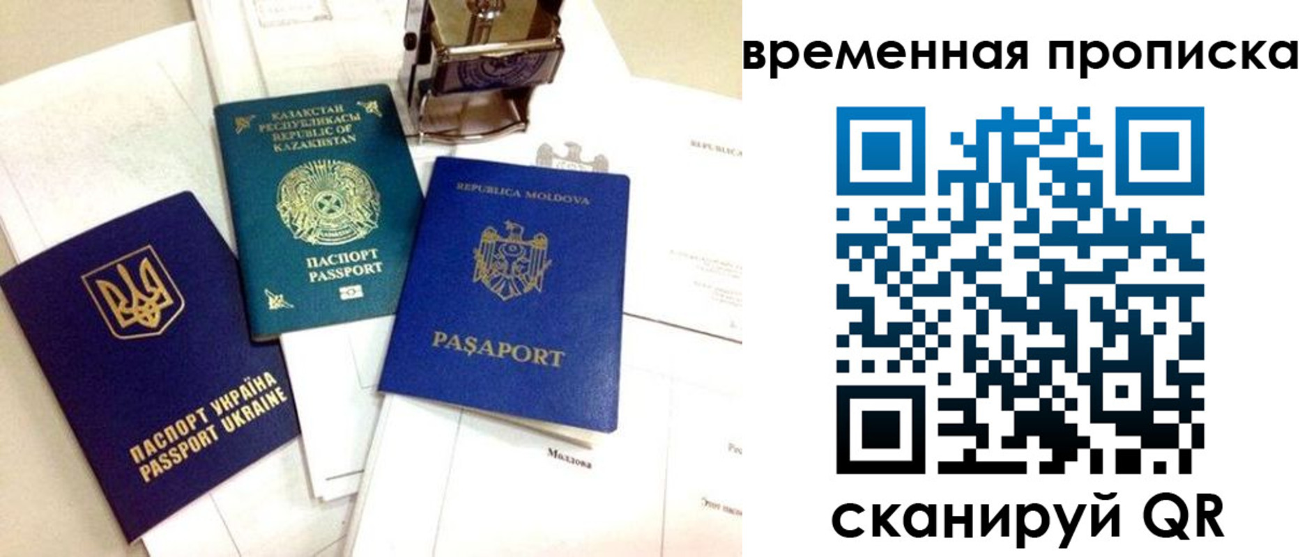 прописка для кредита в Аксае