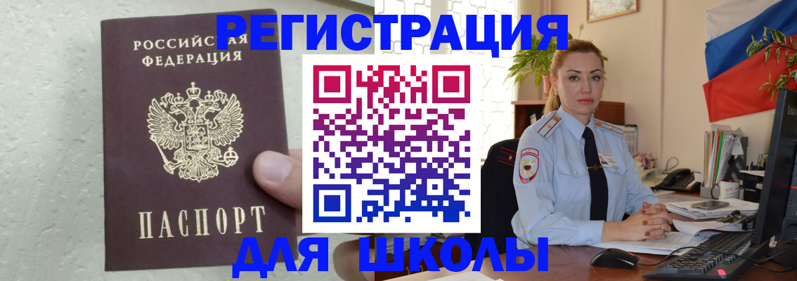 прописка 2025 в Аксае