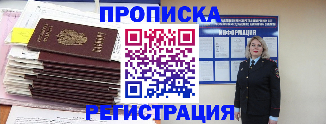 найти адрес прописки в Аксае