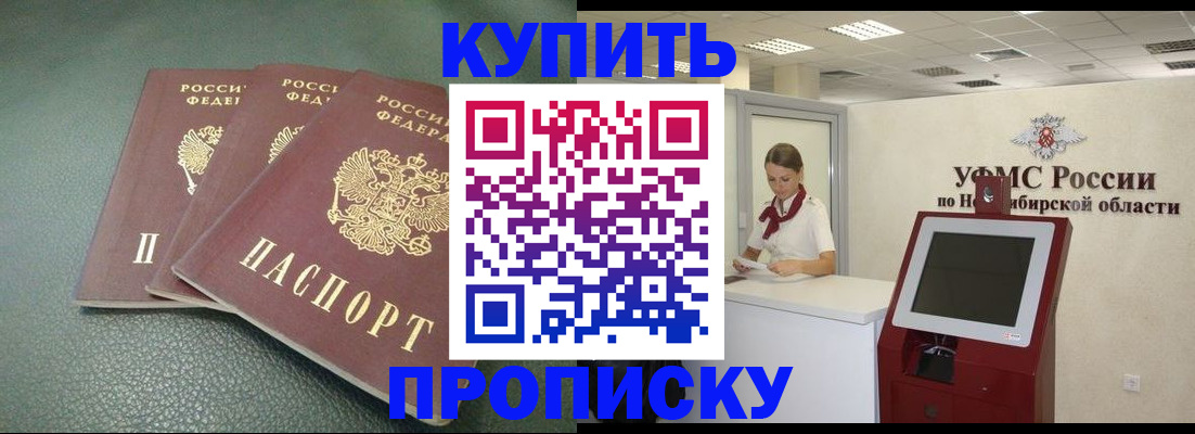 прописка поиск в Аксае