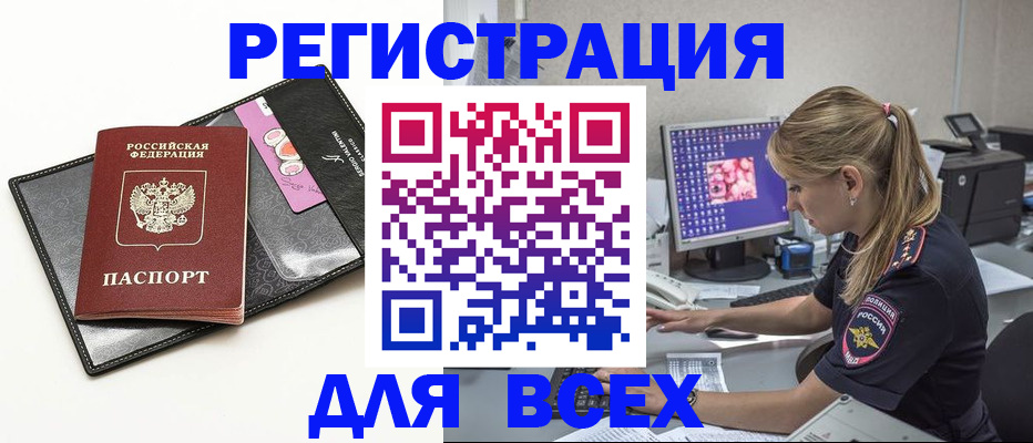 прописка в квартире в Аксае