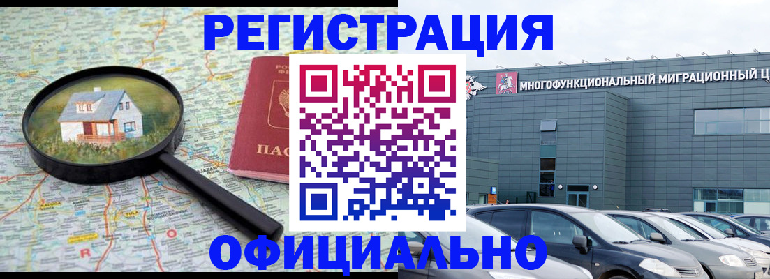 прописка от собственника в Аксае