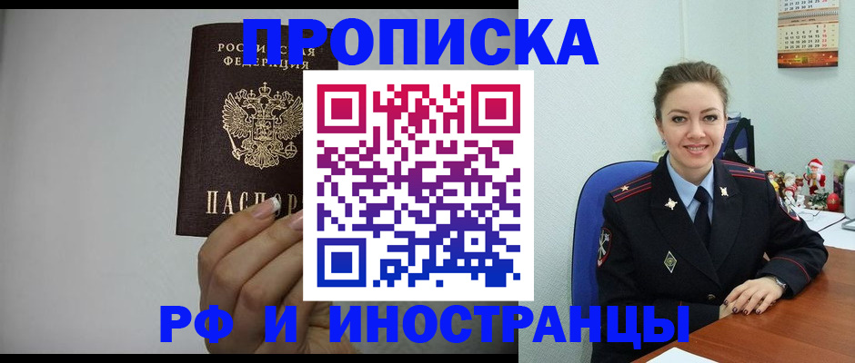 пропишу в квартире в Аксае