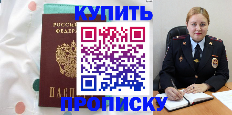 временная регистрация для школы в Аксае