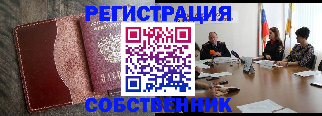 прописка для кредита в Аксае